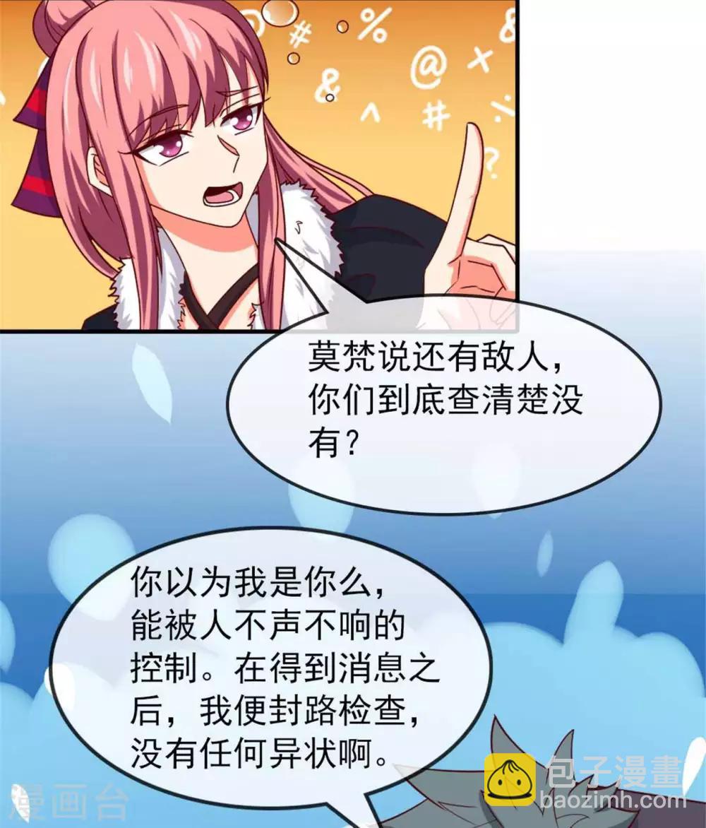 🍲至尊神级系统 第260话  新装 第5页