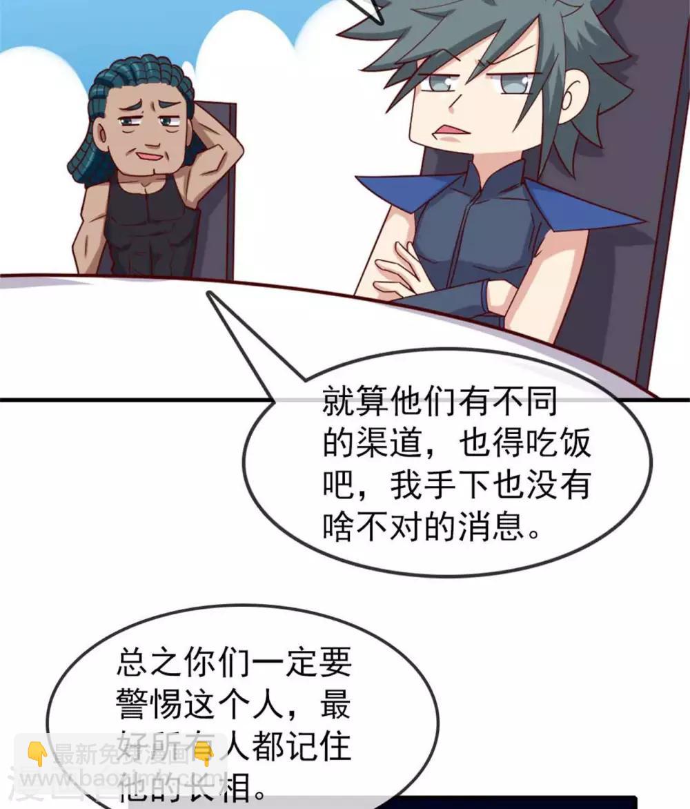 🍲至尊神级系统 第260话  新装 第6页