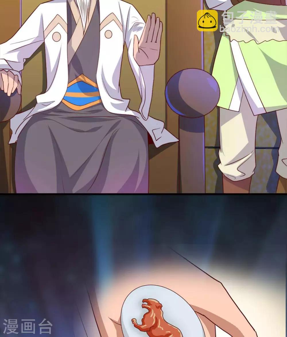 🍲至尊神级系统 第262话  北风倾覆？ 第13页