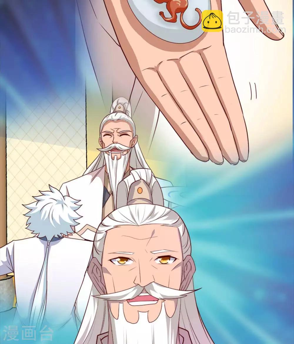 🍲至尊神级系统 第262话  北风倾覆？ 第14页