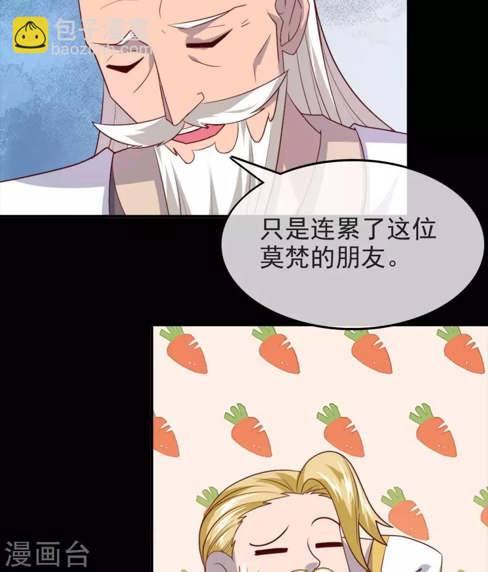 🍲至尊神级系统 第262话  北风倾覆？ 第16页