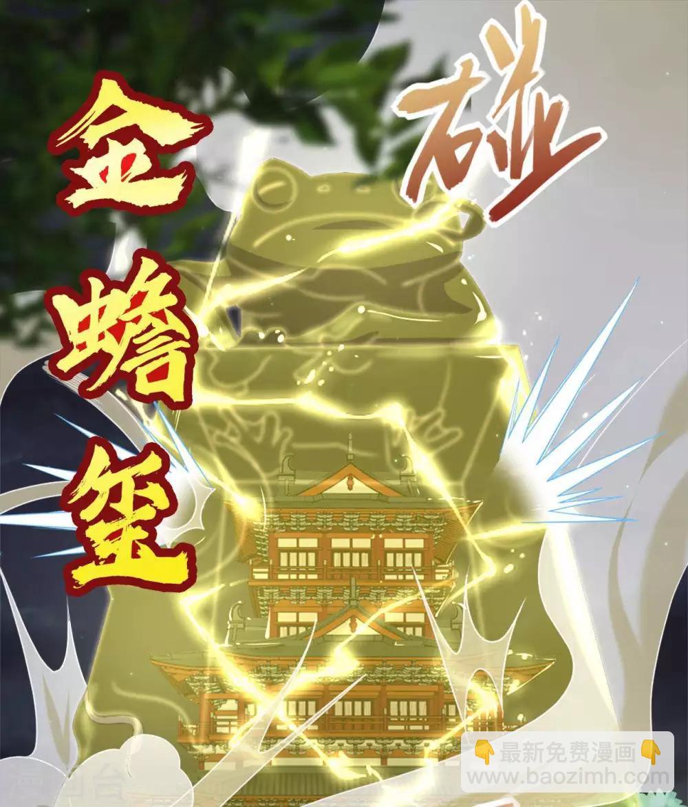 🍲至尊神级系统 第262话  北风倾覆？ 第19页