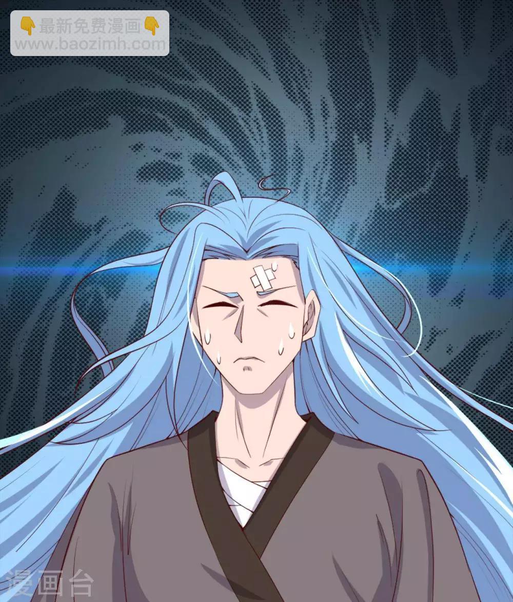 🍲至尊神级系统 第262话  北风倾覆？ 第2页