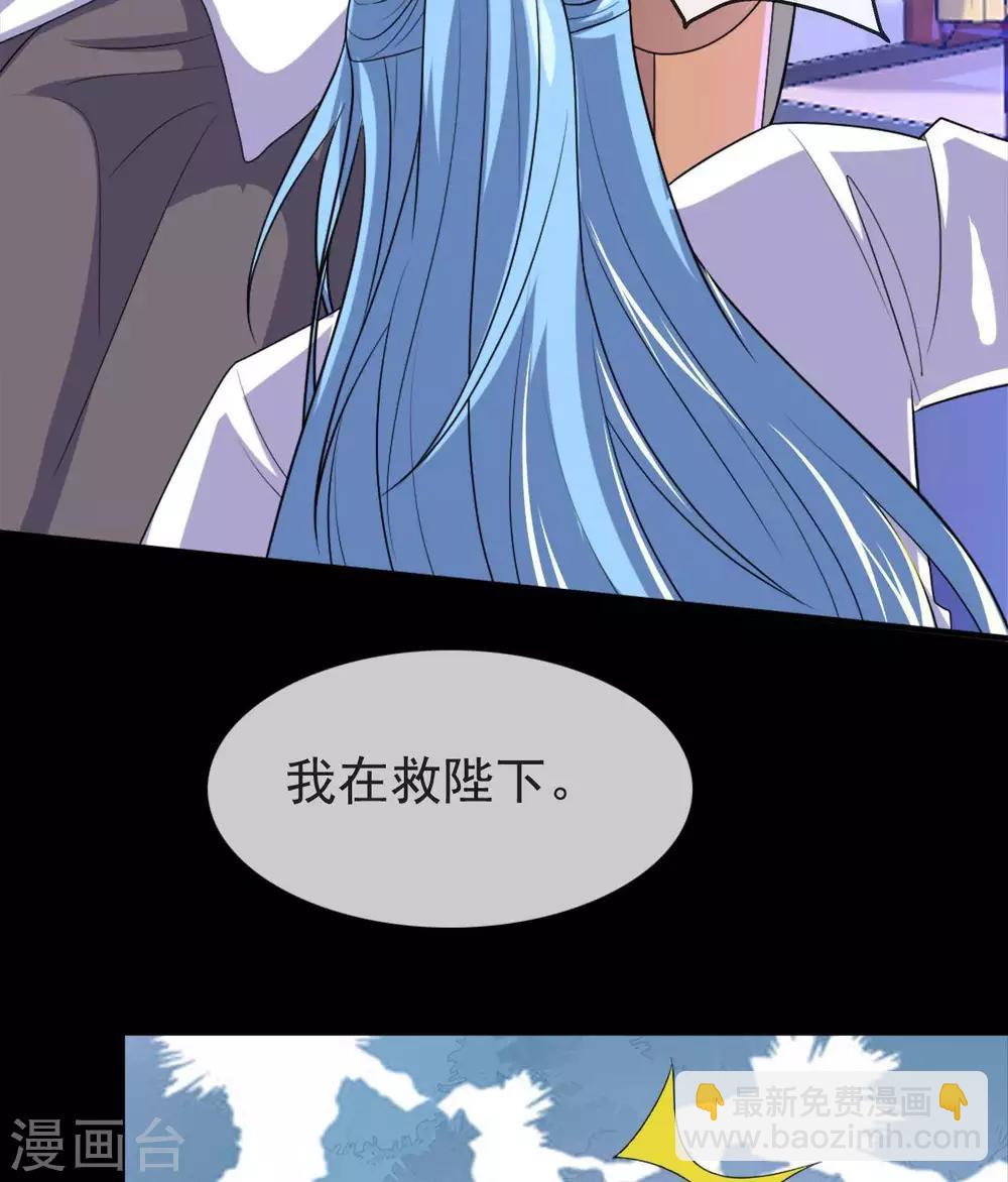 🍲至尊神级系统 第262话  北风倾覆？ 第24页