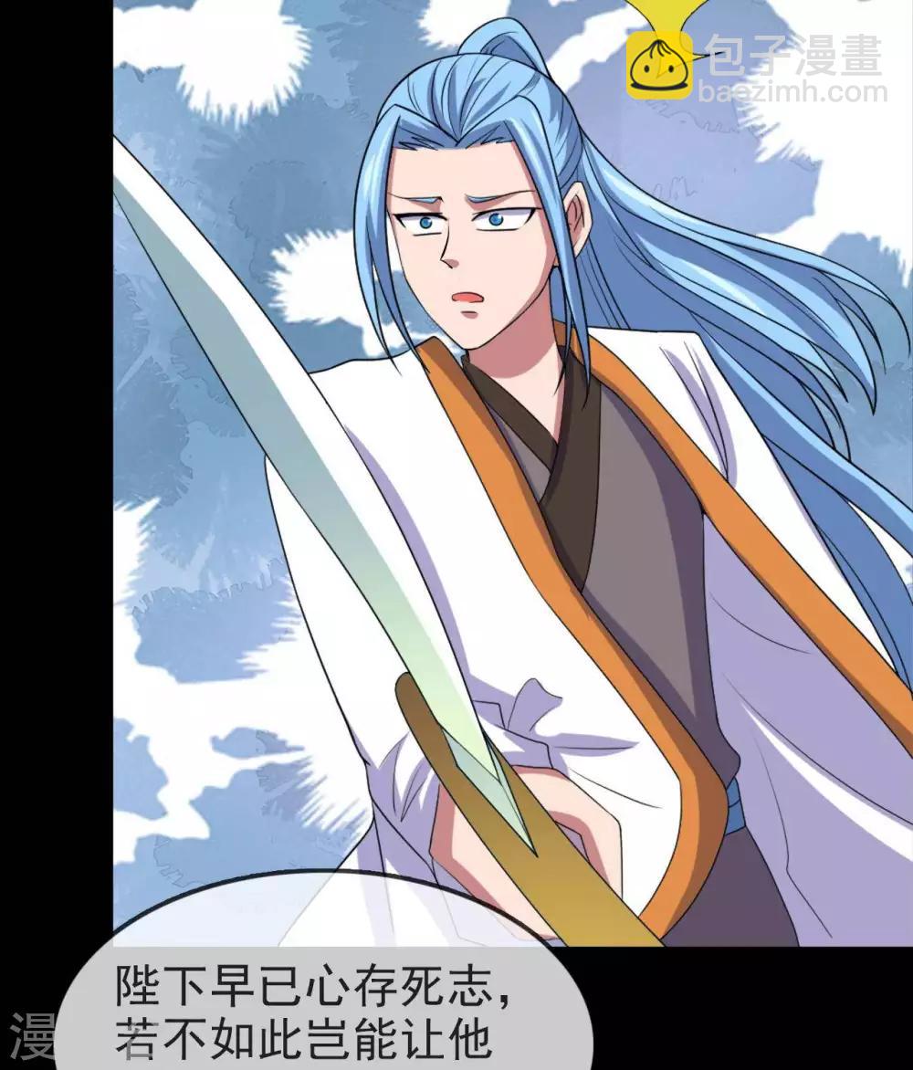 🍲至尊神级系统 第262话  北风倾覆？ 第25页
