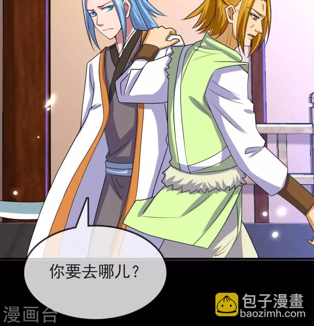 🍲至尊神级系统 第262话  北风倾覆？ 第28页