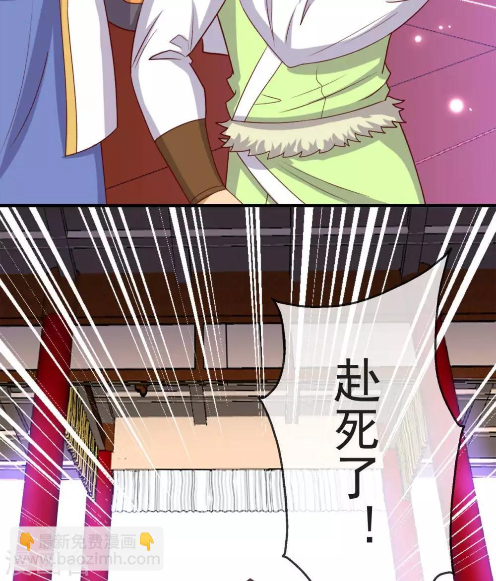 🍲至尊神级系统 第262话  北风倾覆？ 第30页