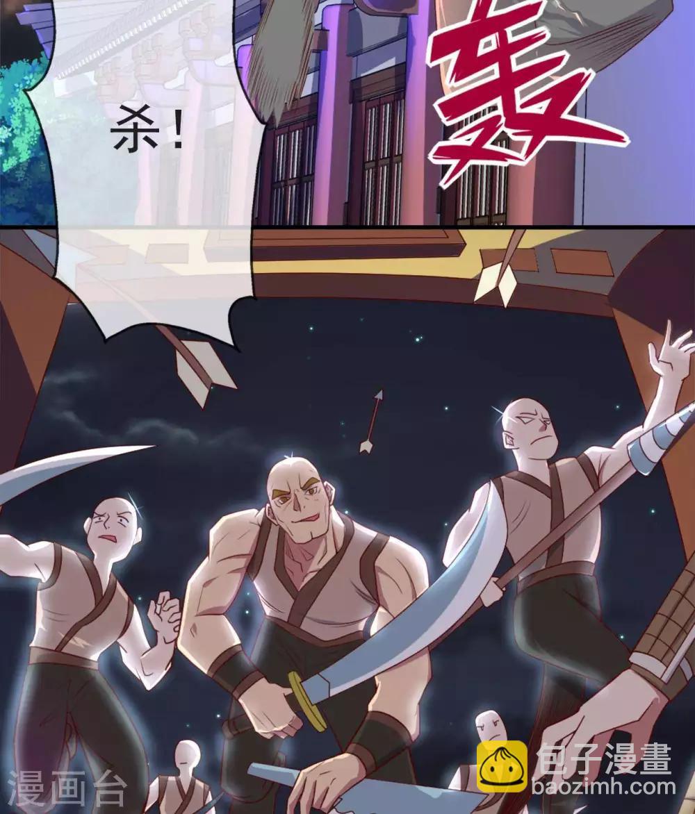 🍲至尊神级系统 第262话  北风倾覆？ 第5页