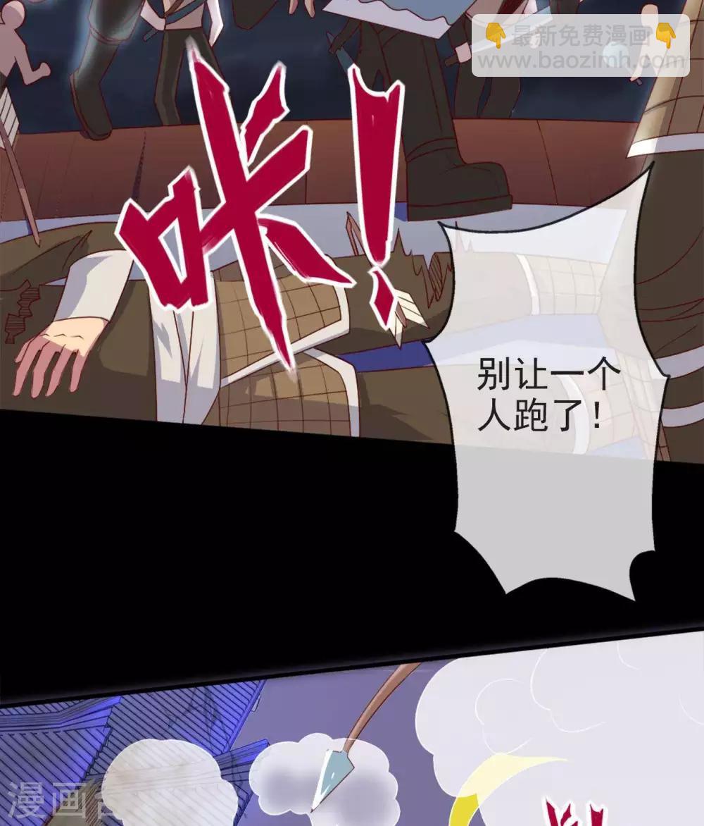 🍲至尊神级系统 第262话  北风倾覆？ 第6页