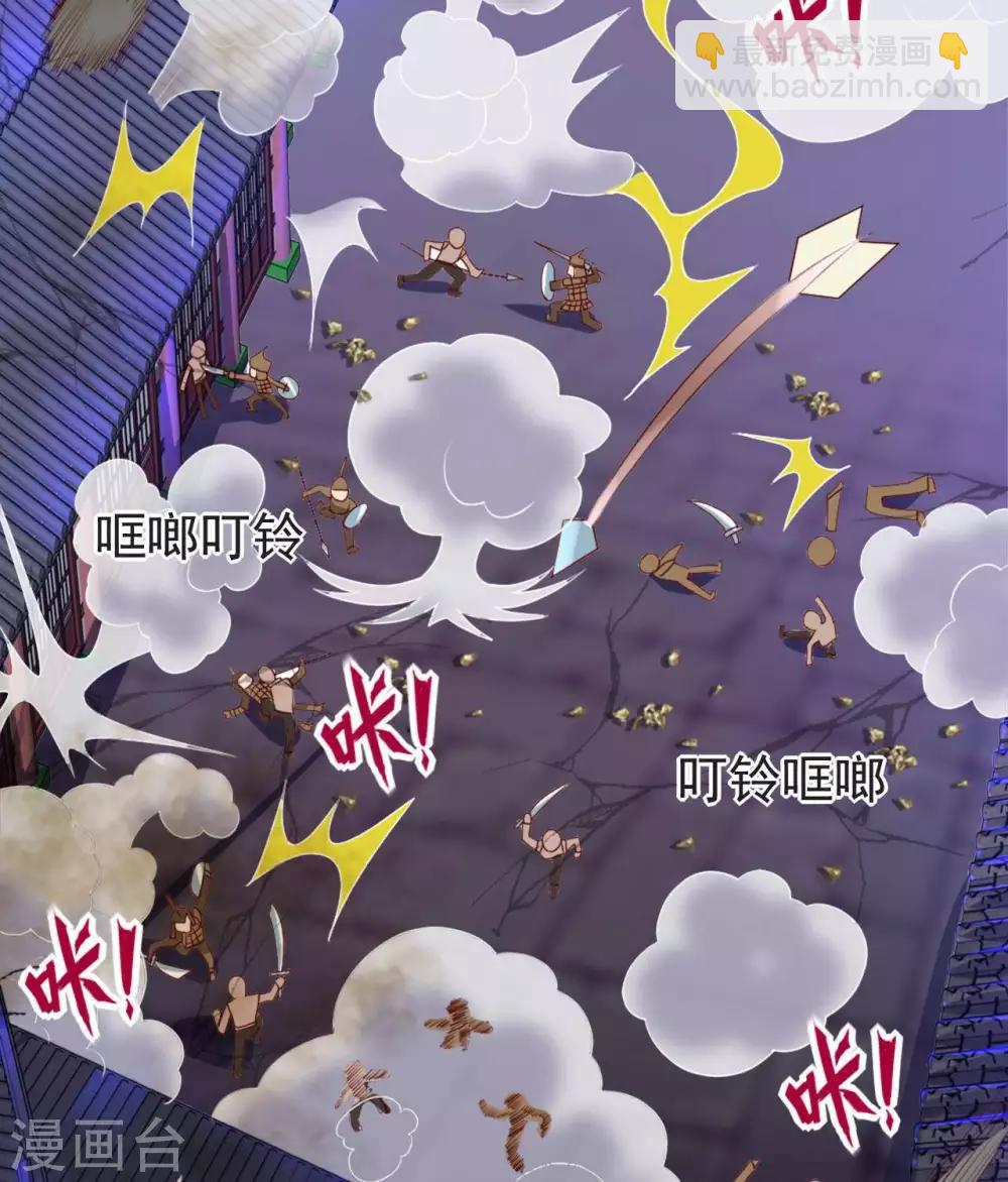🍲至尊神级系统 第262话  北风倾覆？ 第7页