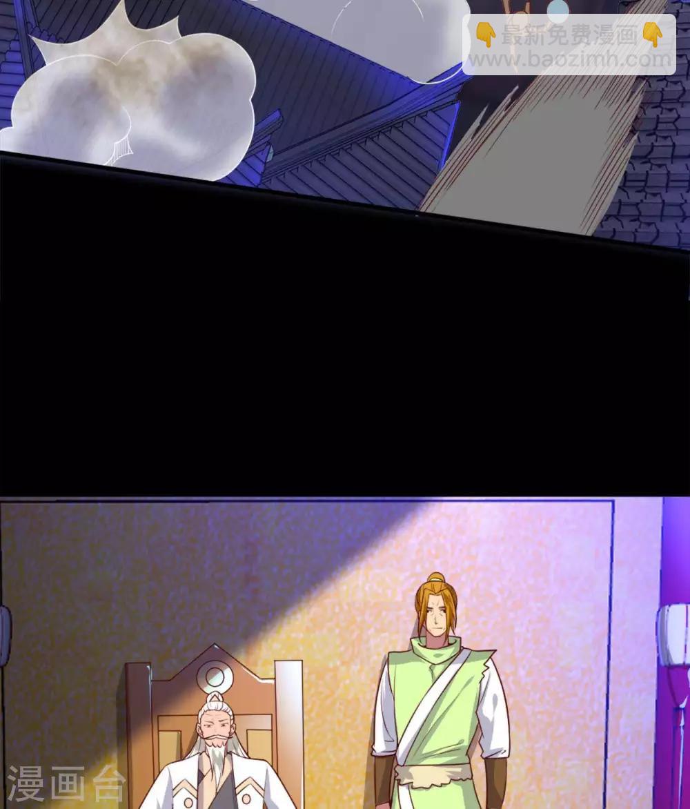 🍲至尊神级系统 第262话  北风倾覆？ 第8页