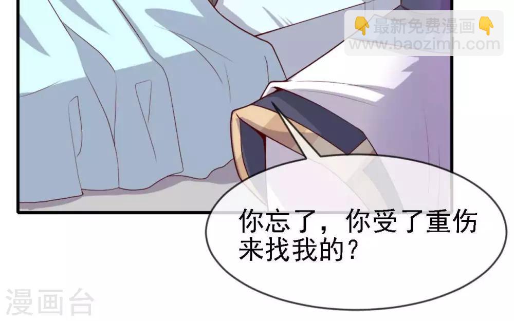 🍲至尊神级系统 第264话  敌已近 第10页