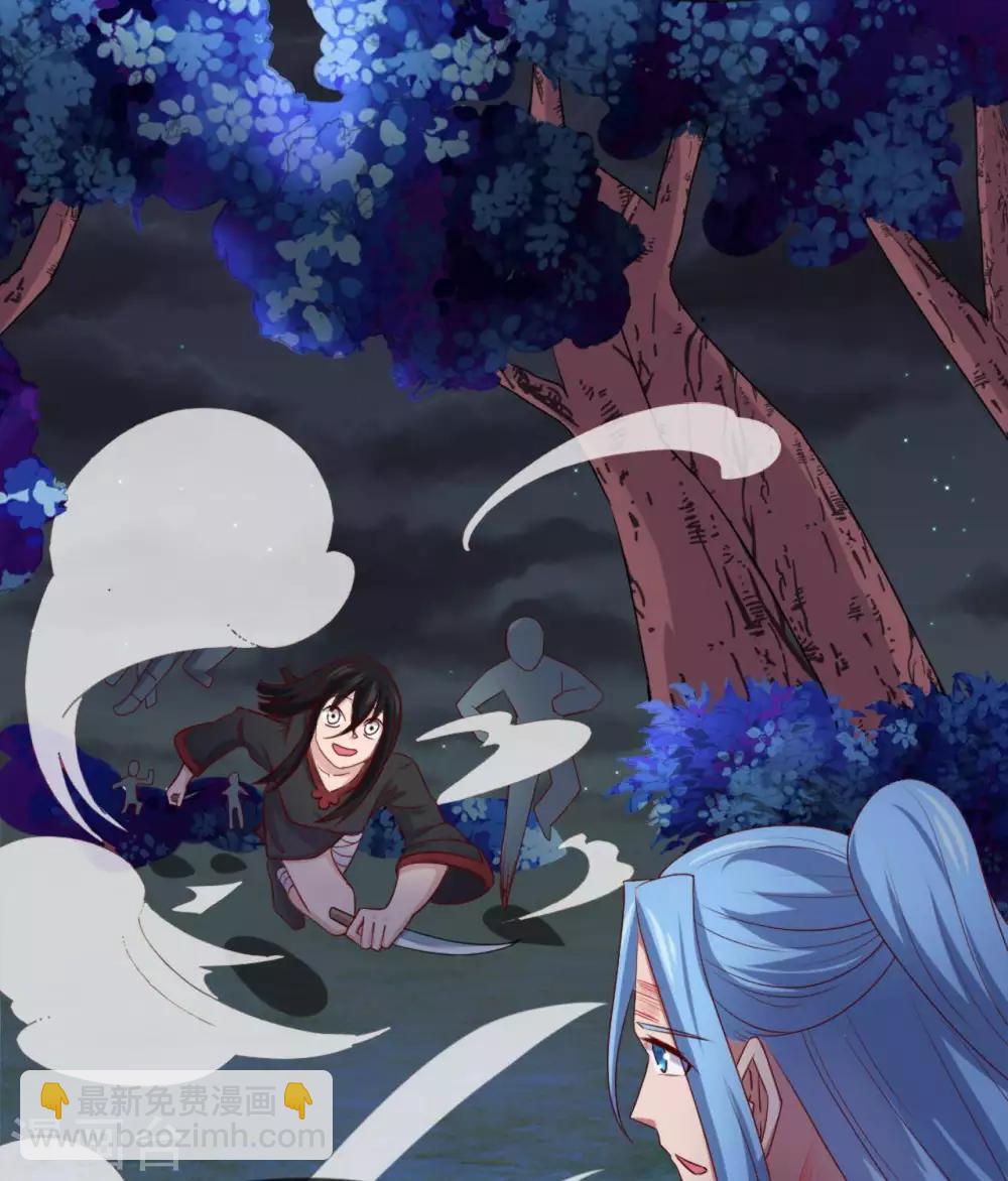🍲至尊神级系统 第264话  敌已近 第16页