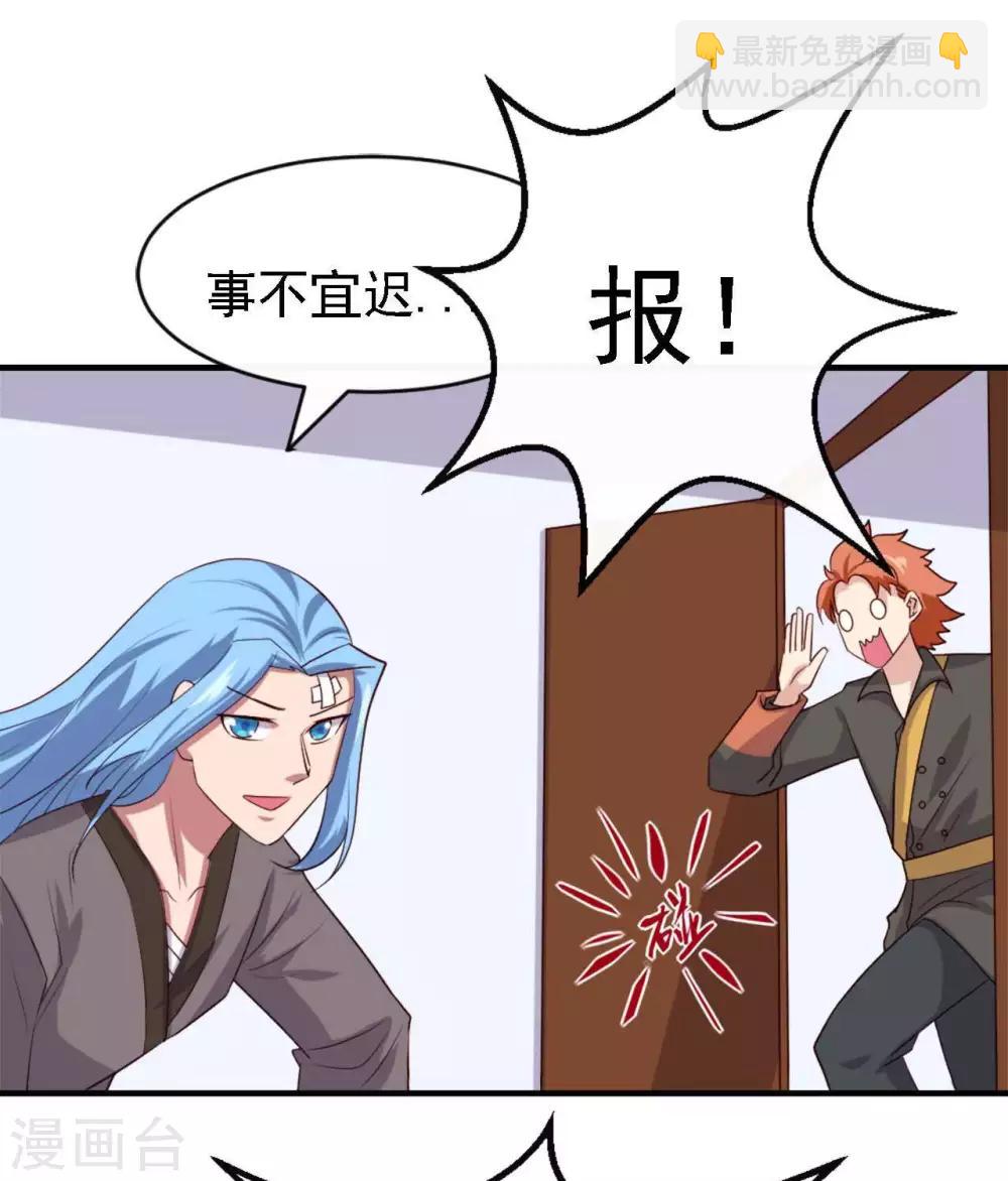 🍲至尊神级系统 第264话  敌已近 第28页