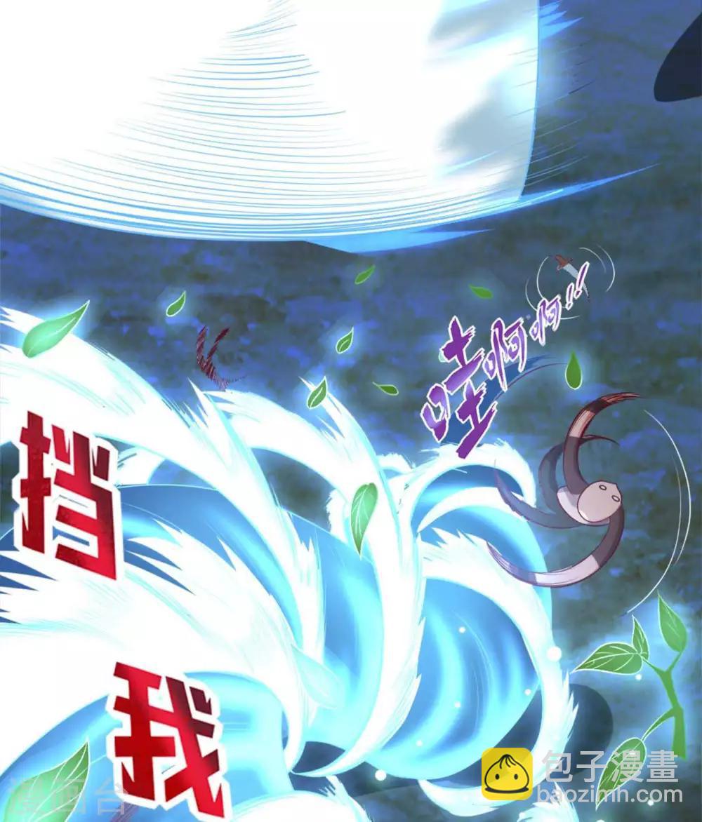 🍲至尊神级系统 第264话  敌已近 第4页