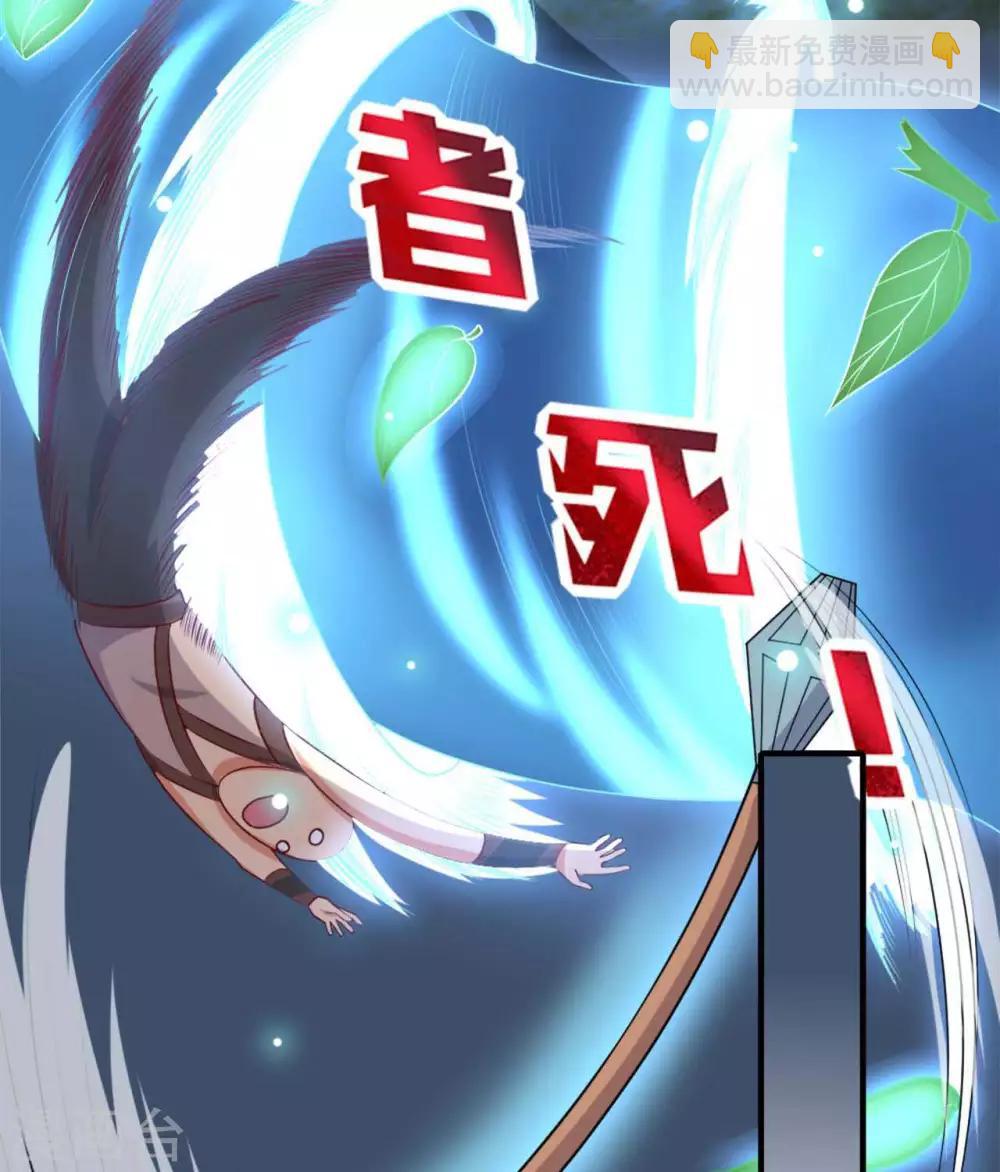 🍲至尊神级系统 第264话  敌已近 第5页