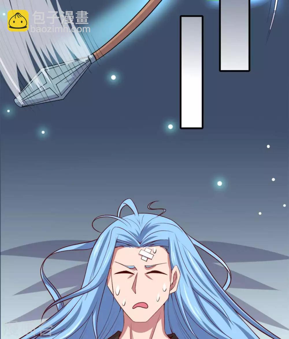 🍲至尊神级系统 第264话  敌已近 第6页