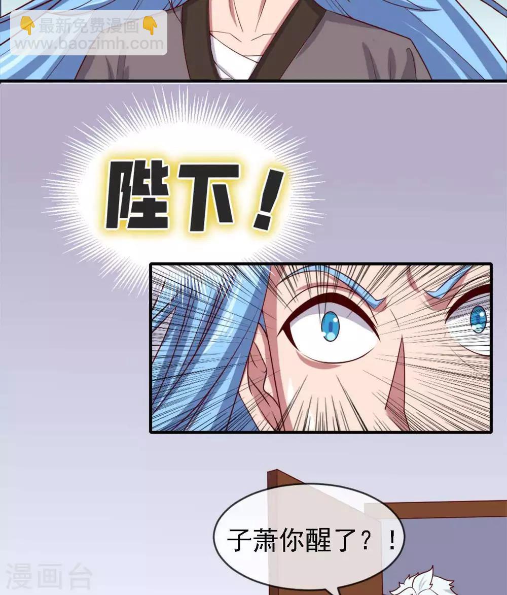 🍲至尊神级系统 第264话  敌已近 第7页