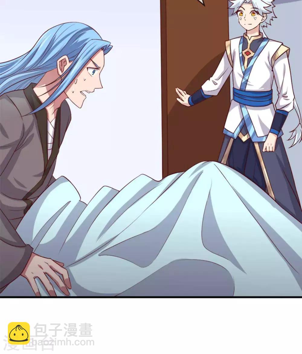 🍲至尊神级系统 第264话  敌已近 第8页