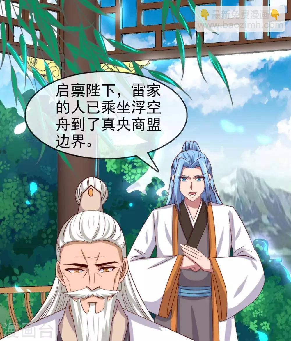 🍲至尊神级系统 第266话  虎符的真相 第2页