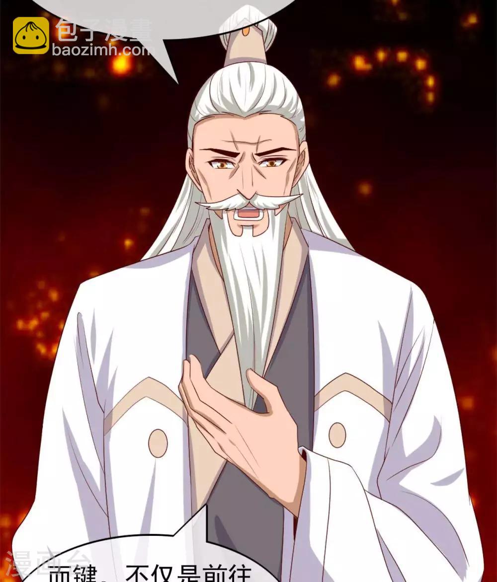 🍲至尊神级系统 第266话  虎符的真相 第25页