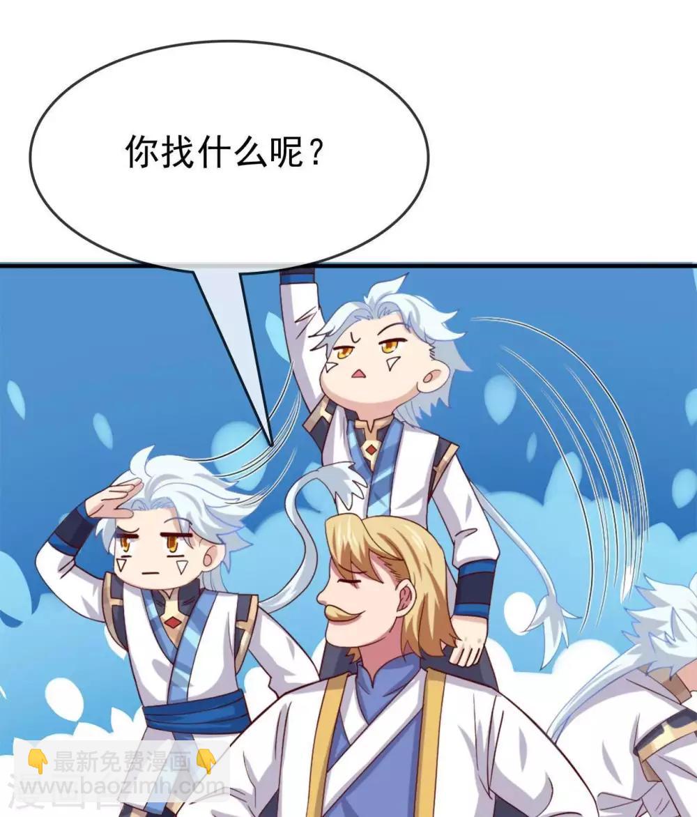 🍲至尊神级系统 第266话  虎符的真相 第6页