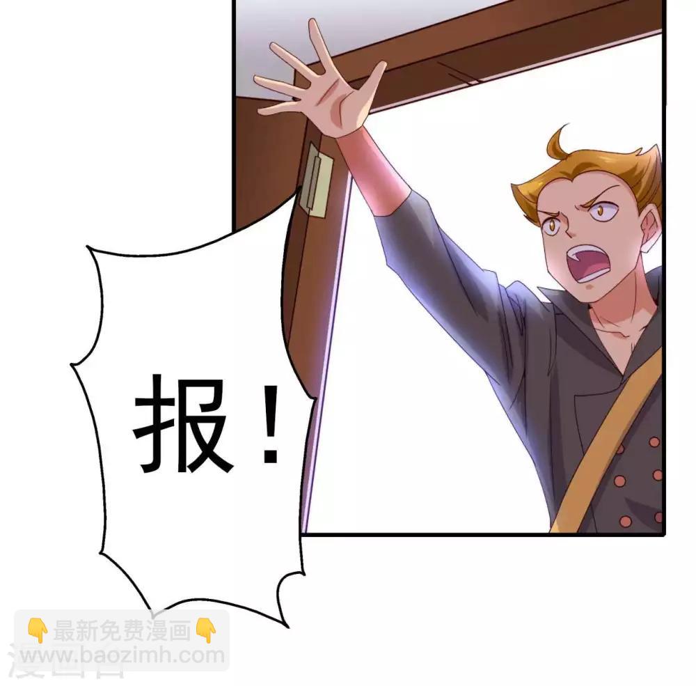 🍲至尊神级系统 第268话  俘虏是她 第10页