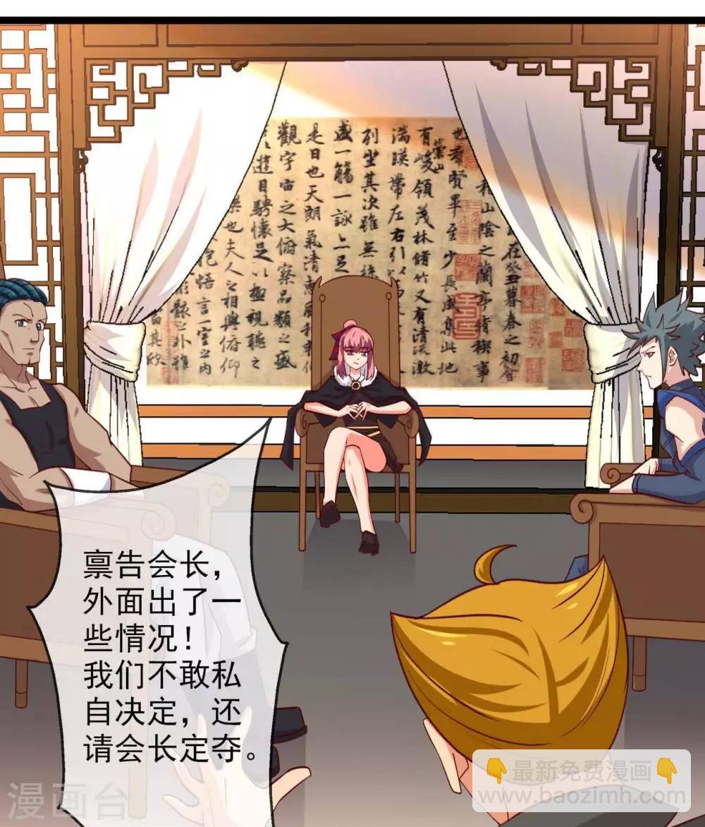 🍲至尊神级系统 第268话  俘虏是她 第11页