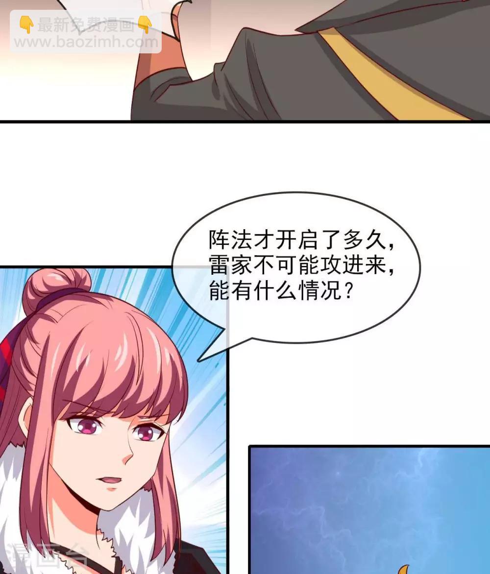 🍲至尊神级系统 第268话  俘虏是她 第12页