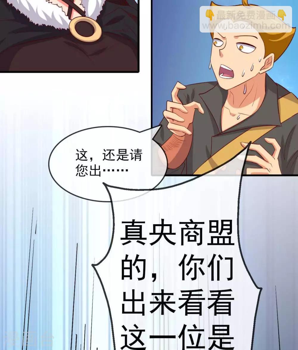 🍲至尊神级系统 第268话  俘虏是她 第13页