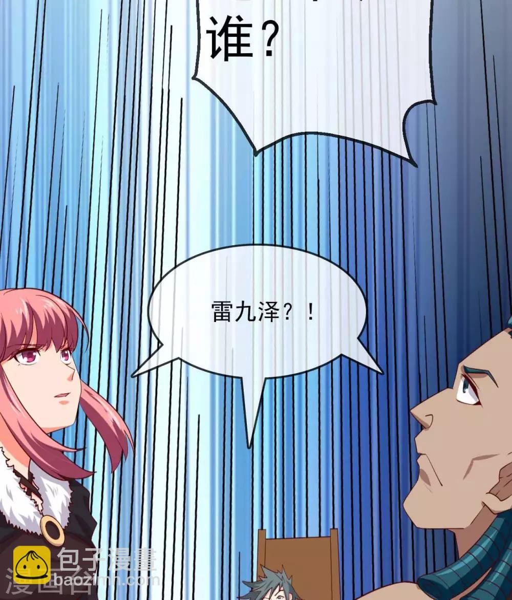 🍲至尊神级系统 第268话  俘虏是她 第14页