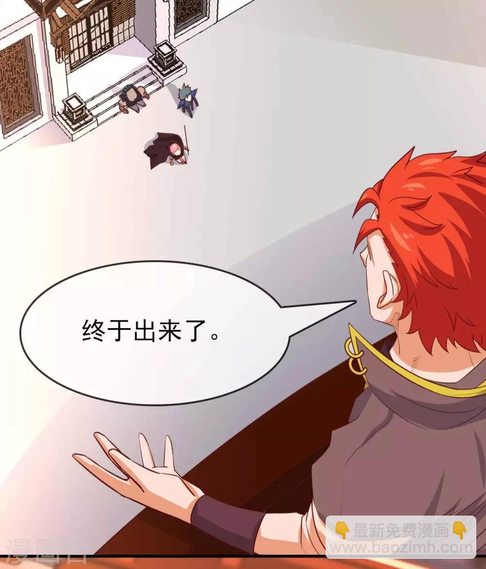 🍲至尊神级系统 第268话  俘虏是她 第16页