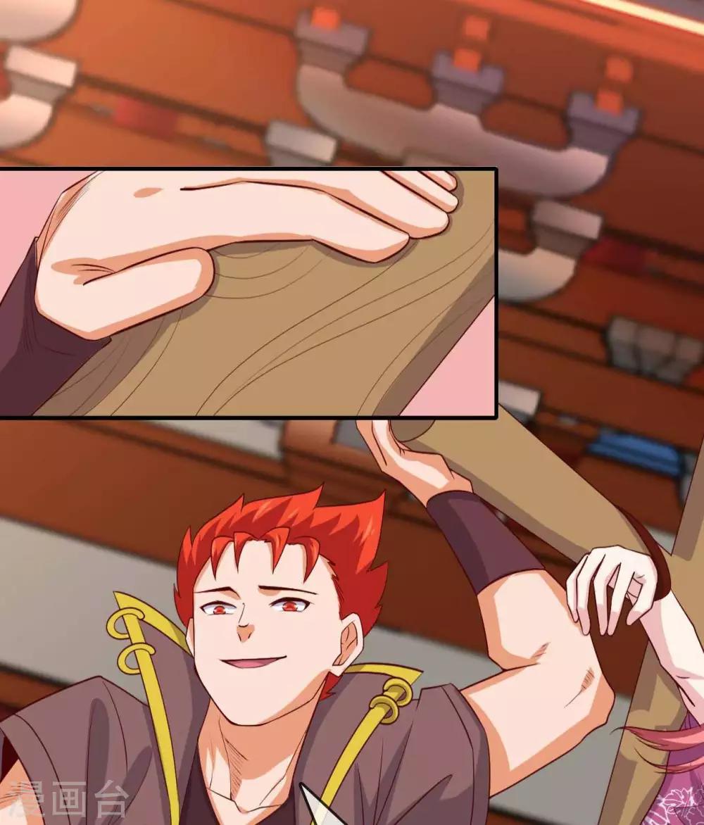 🍲至尊神级系统 第268话  俘虏是她 第17页