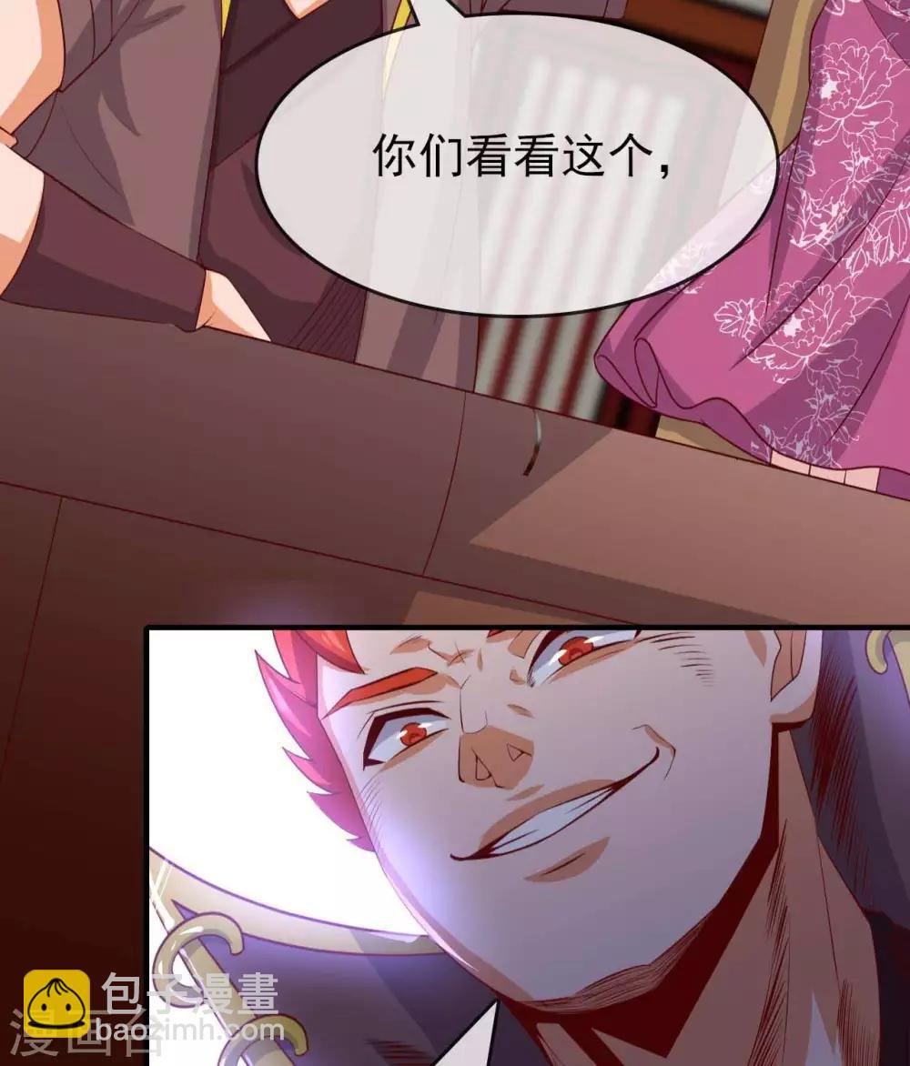 🍲至尊神级系统 第268话  俘虏是她 第18页
