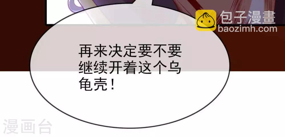 🍲至尊神级系统 第268话  俘虏是她 第19页
