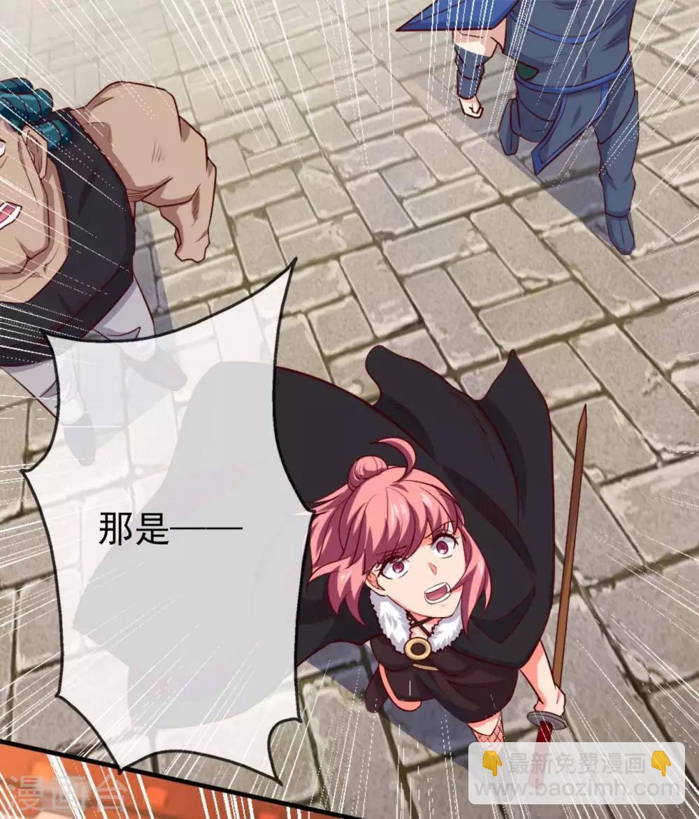 🍲至尊神级系统 第268话  俘虏是她 第20页
