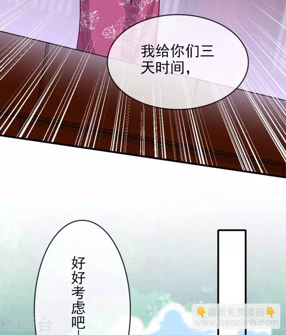 🍲至尊神级系统 第268话  俘虏是她 第22页
