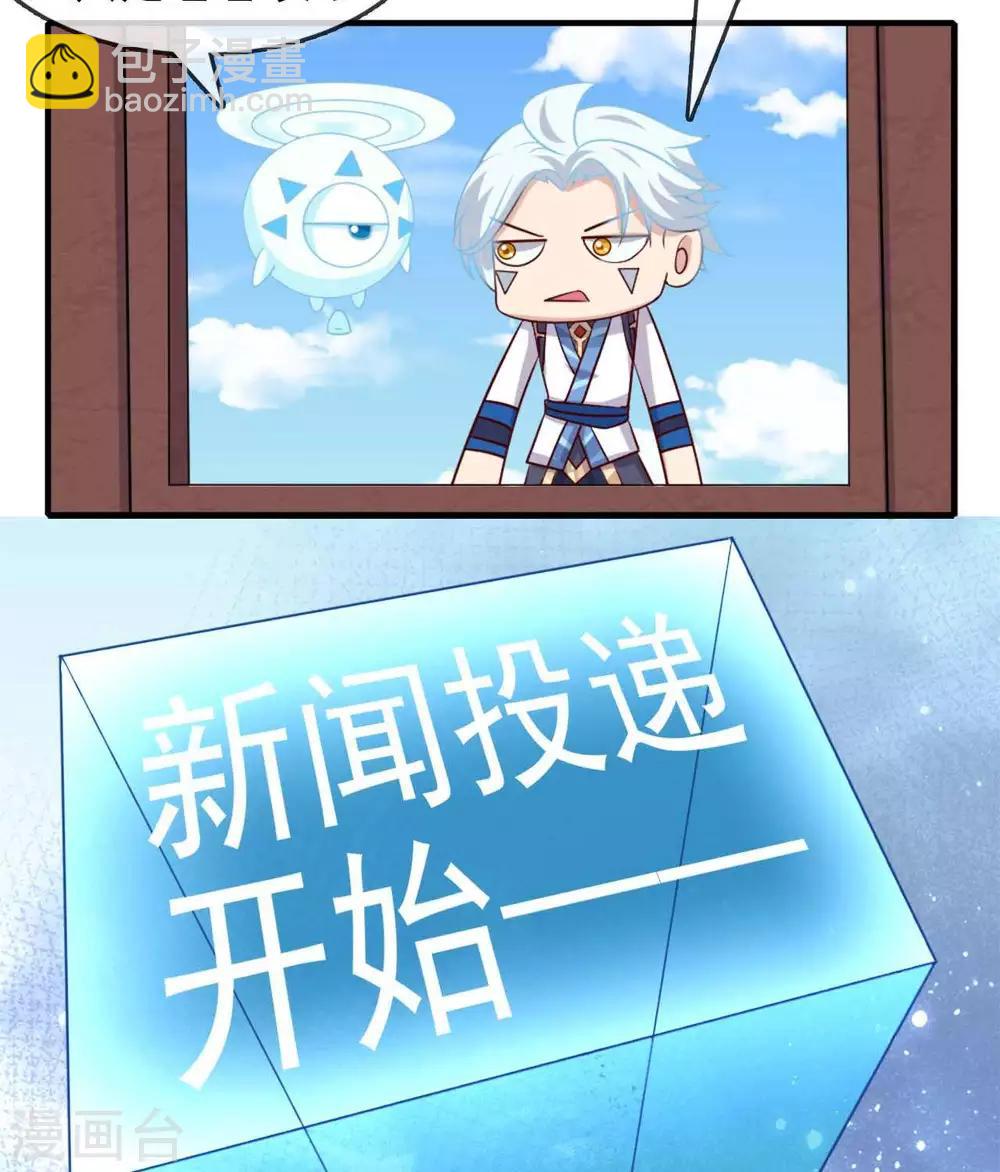 🍲至尊神级系统 第268话  俘虏是她 第27页