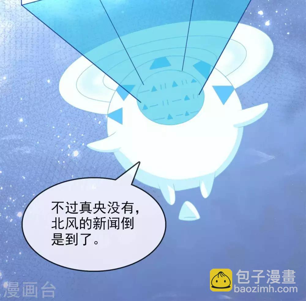 🍲至尊神级系统 第268话  俘虏是她 第28页