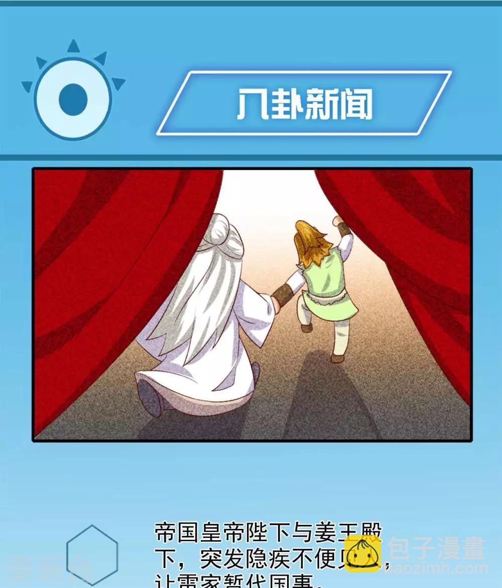 🍲至尊神级系统 第268话  俘虏是她 第29页