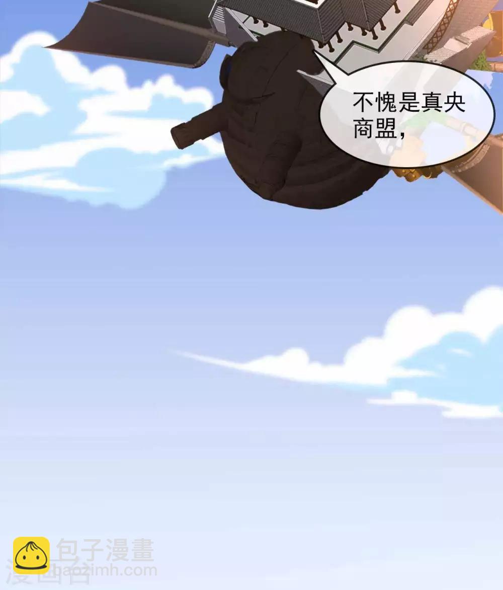 🍲至尊神级系统 第268话  俘虏是她 第3页