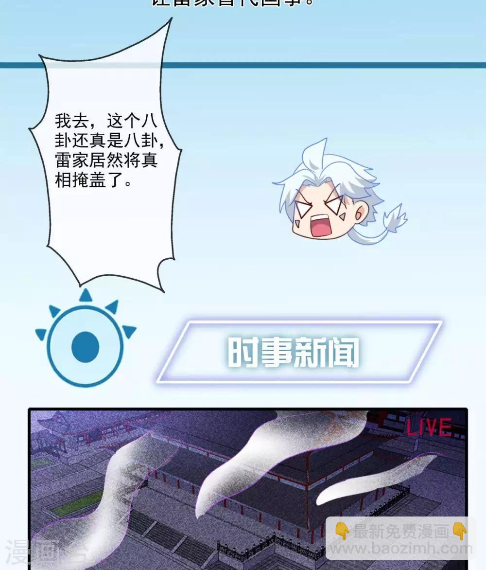 🍲至尊神级系统 第268话  俘虏是她 第30页