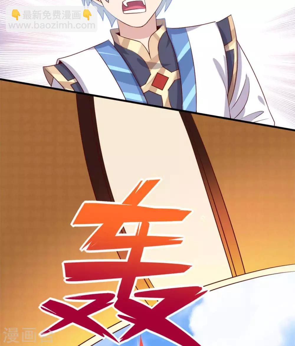 🍲至尊神级系统 第268话  俘虏是她 第32页