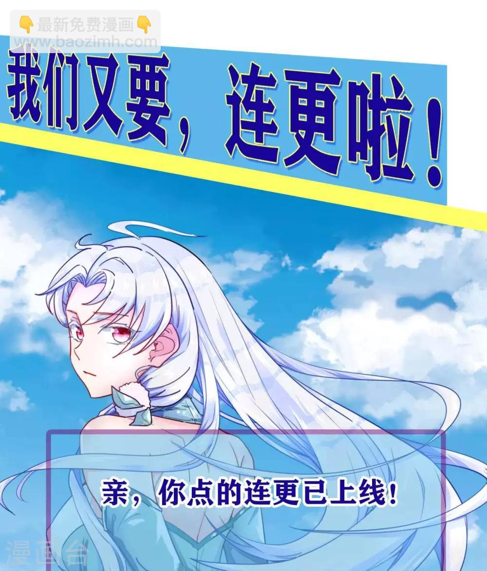 🍲至尊神级系统 第268话  俘虏是她 第37页