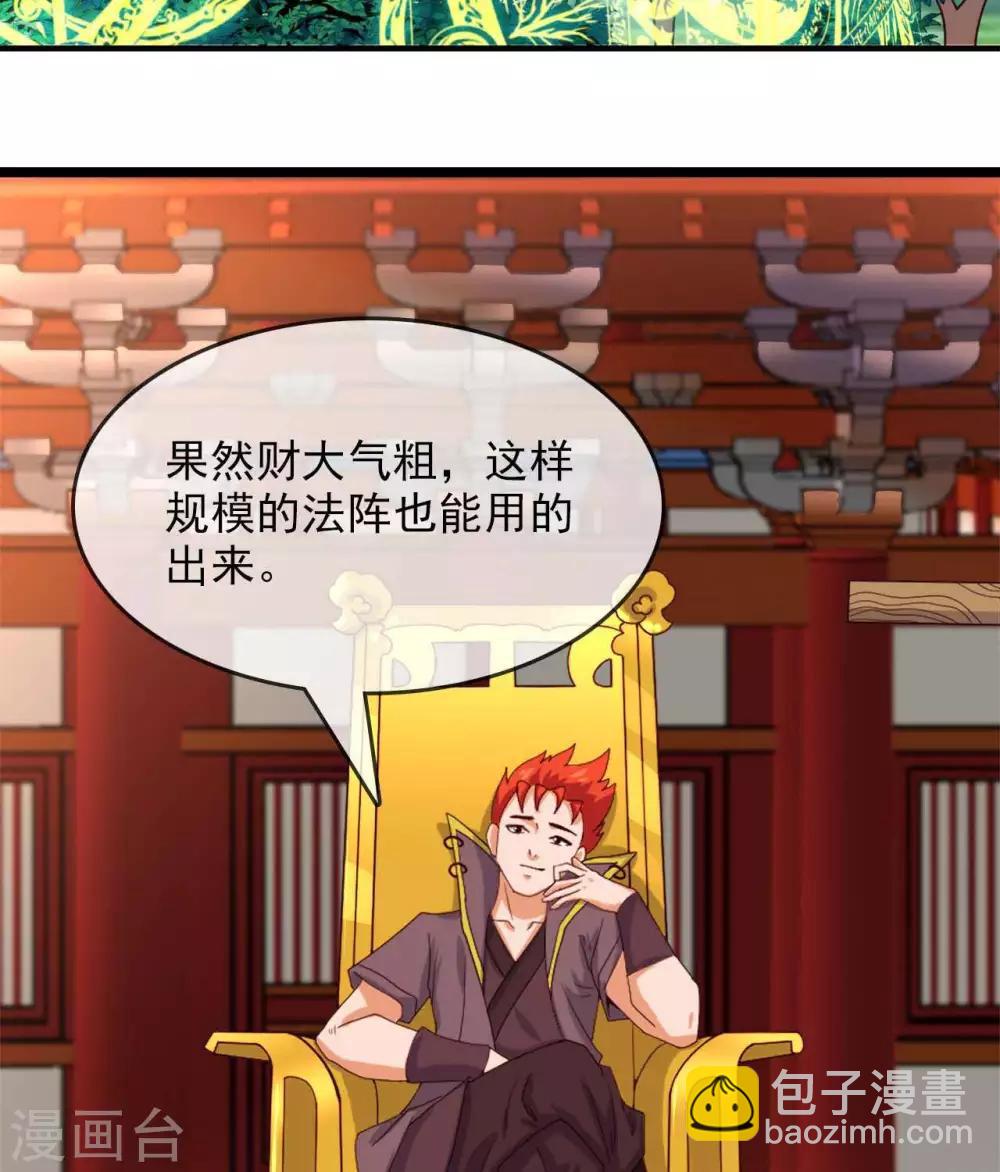 🍲至尊神级系统 第268话  俘虏是她 第5页