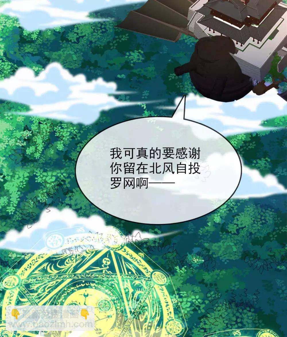 🍲至尊神级系统 第268话  俘虏是她 第8页