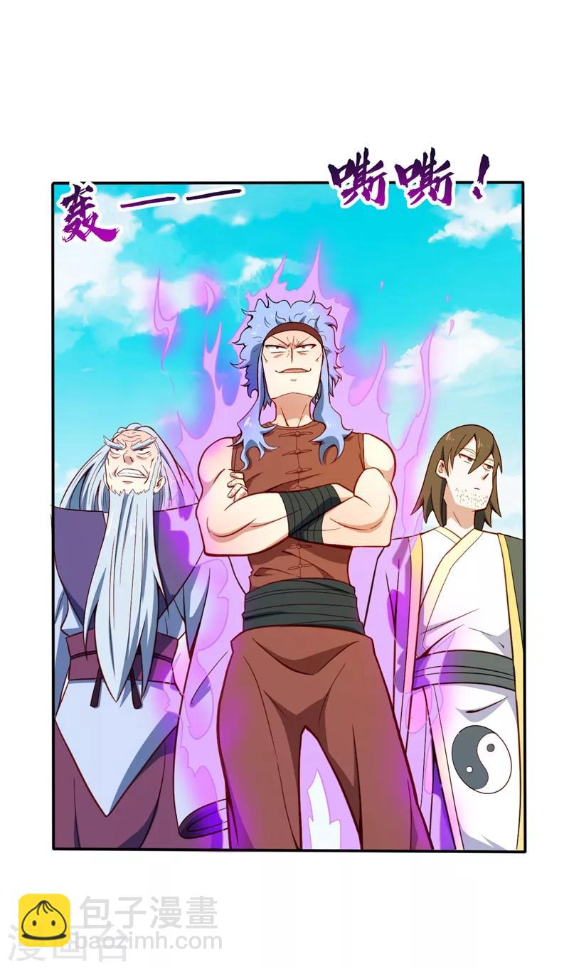 🍲至尊神级系统 第28话 三局两胜 第12页