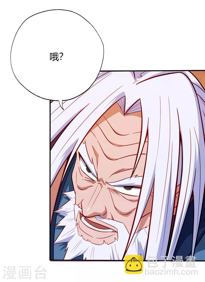 🍲至尊神级系统 第28话 三局两胜 第21页