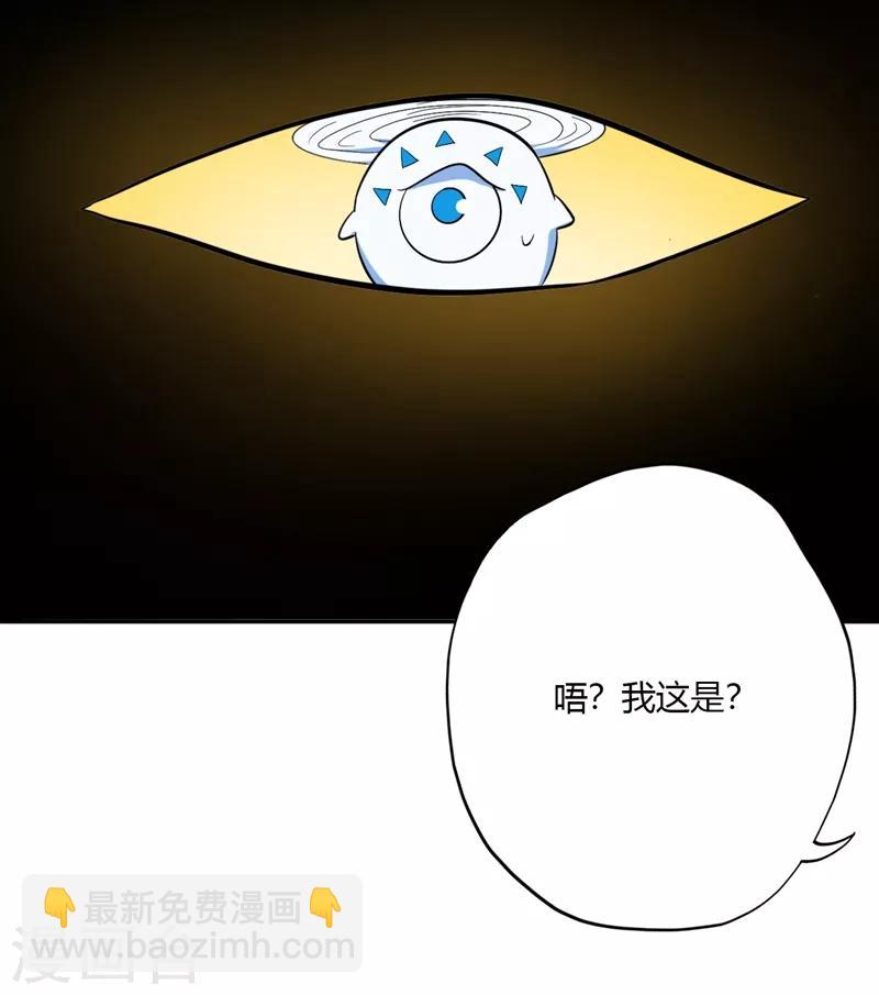 🍲至尊神级系统 第28话 三局两胜 第3页