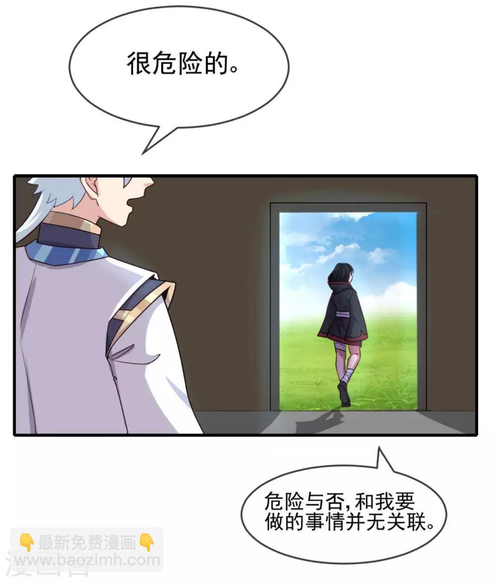 🍲至尊神级系统 第270话 英灵墓园将近 第10页